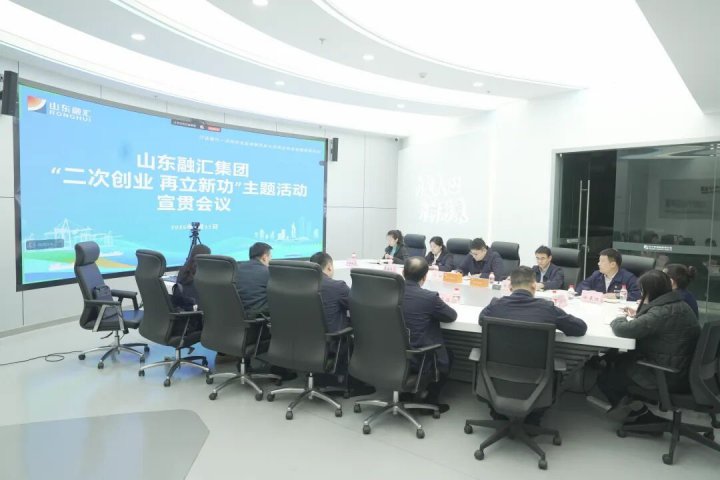 拼搏在线官方网站-拼搏（中国）
召开“二次创业 再立新功”主题活动视频宣贯会