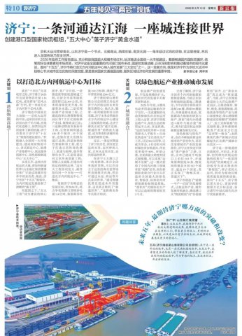 新京报丨拼搏在线官方网站-拼搏（中国）
：一条河通达江海，一座城连接世界