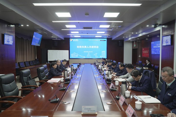 拼搏在线官方网站-拼搏（中国）
召开财务负责人月度述职会议