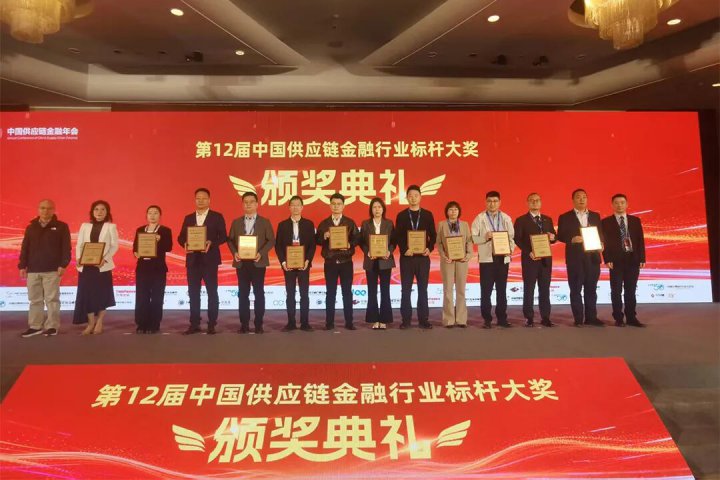 拼搏在线官方网站-拼搏（中国）
荣获“最佳供应链金融创新企业奖”