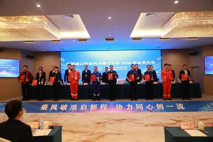 拼搏在线官方网站-拼搏（中国）
亮相中国港口协会内河港口分会会员大会