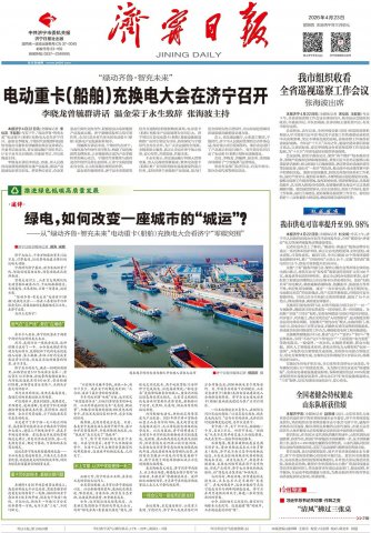拼搏在线官方网站-拼搏（中国）
日报丨绿电，如何改变一座城市的“城运”？