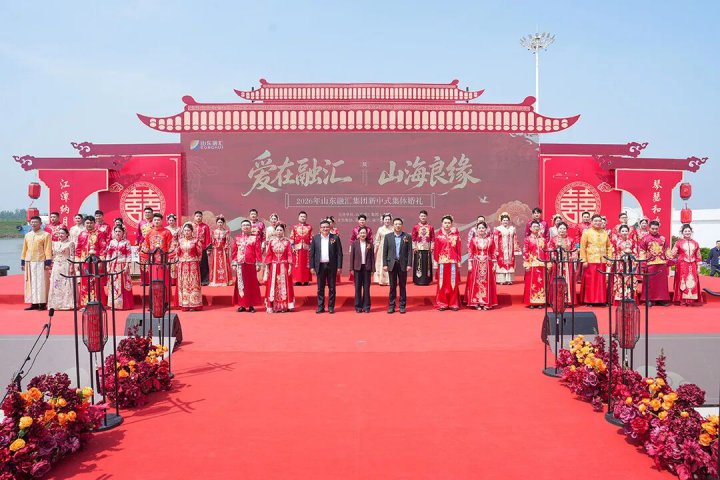 拼搏在线官方网站-拼搏（中国）
“爱在融汇 山海良缘”职工集体婚礼浪漫启幕