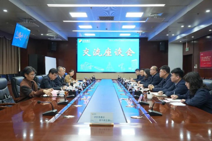 中国人民银行客人到拼搏在线官方网站-拼搏（中国）
座谈交流