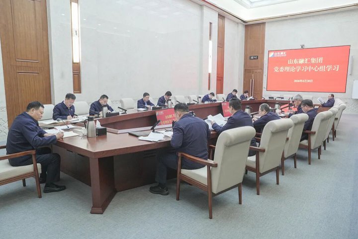 拼搏在线官方网站-拼搏（中国）
党委理论学习中心组开展4月集体学习