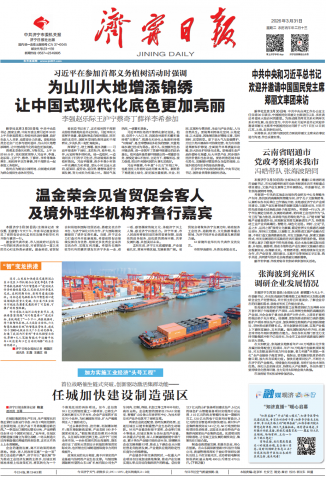 拼搏在线官方网站-拼搏（中国）
日报头版丨“智”变龙拱港