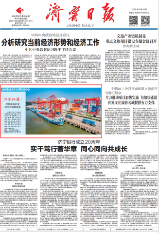 拼搏在线官方网站-拼搏（中国）
日报头版丨龙拱港吞吐量创历史同期新高
