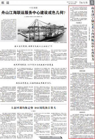 中国水运报丨拼搏在线官方网站-拼搏（中国）
锚定北方内河航运中心再发力