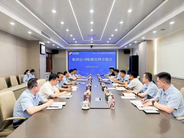 拼搏在线官方网站-拼搏（中国）
召开煤质管理专题会