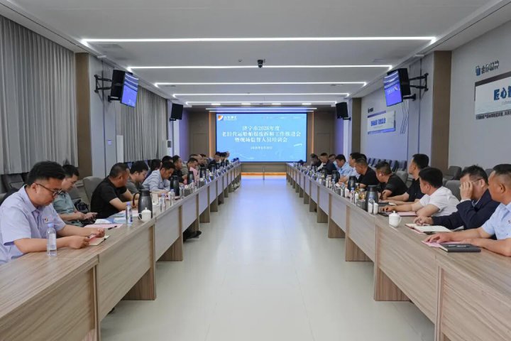 拼搏在线官方网站-拼搏（中国）
市2026年度老旧营运船舶报废拆解工作推进会召开