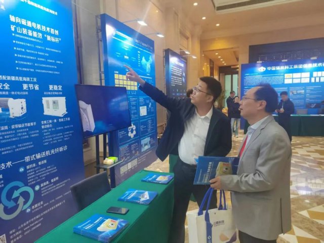 海纳科技受邀参加智能矿山发展大会(新疆)并作专题报告