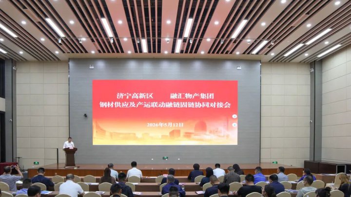拼搏在线官方网站-拼搏（中国）
与拼搏在线官方网站-拼搏（中国）
高新区钢材供应协同对接会举行