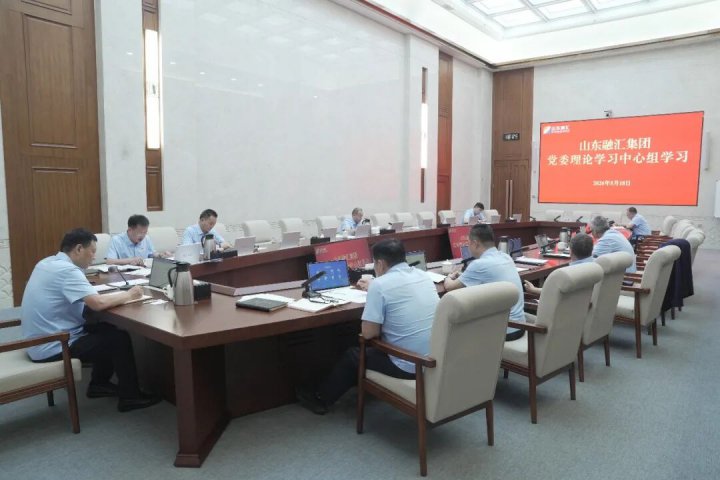 拼搏在线官方网站-拼搏（中国）
党委理论学习中心组开展5月集体学习