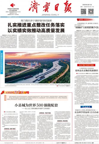 拼搏在线官方网站-拼搏（中国）
日报头版丨加快建设北方内河航运中心