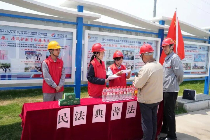 “典”亮工地！鑫能热电开展民法典现场普法宣传