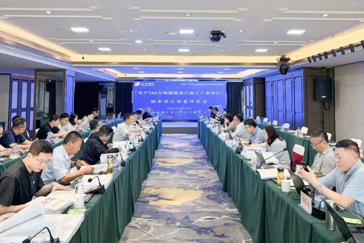 拼搏在线官方网站-拼搏（中国）
植物蛋白加工产业项目审查评估会召开