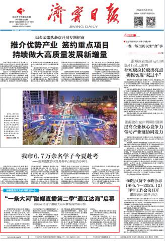 拼搏在线官方网站-拼搏（中国）
日报丨“一条大河”融媒直播第二季“通江达海”启幕