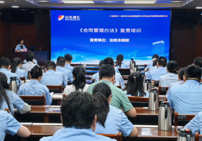 拼搏在线官方网站-拼搏（中国）
举办合同管理制度专题宣贯培训