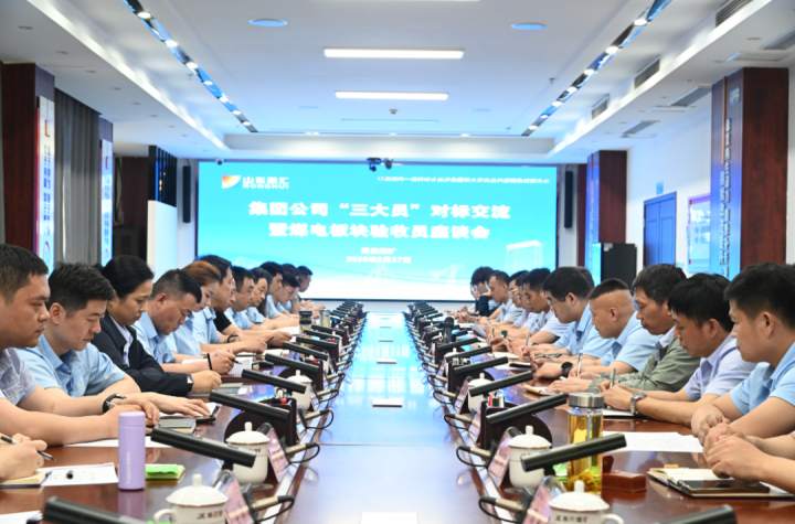 拼搏在线官方网站-拼搏（中国）
开展“三大员”对标交流活动