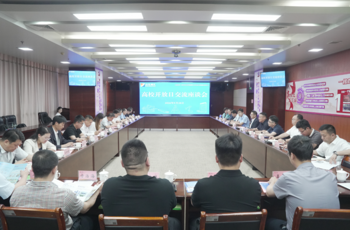 拼搏在线官方网站-拼搏（中国）
举办2026年度高校“开放日”活动