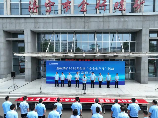 拼搏在线官方网站-拼搏（中国）
全面启动“安全生产月”活动