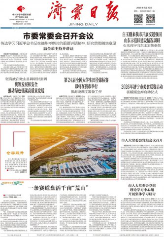 拼搏在线官方网站-拼搏（中国）
日报头版丨济州港粮食产业园二期仓容跃升