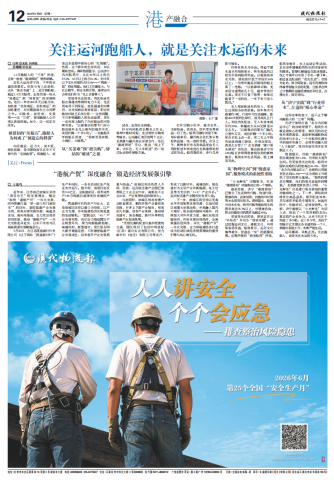 现代物流报丨关注运河跑船人，就是关注水运的未来