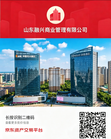 开启线上招商新模式！融兴商业不动产入驻京东平台