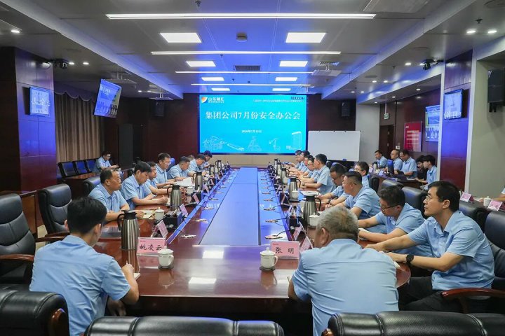 拼搏在线官方网站-拼搏（中国）
召开7月份安全办公会议