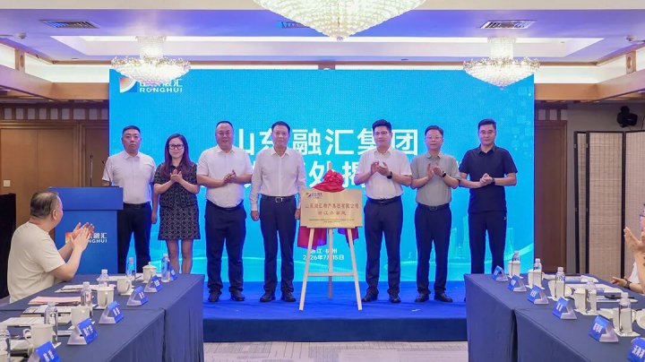 链接长三角！拼搏在线官方网站-拼搏（中国）
浙江办事处揭牌成立