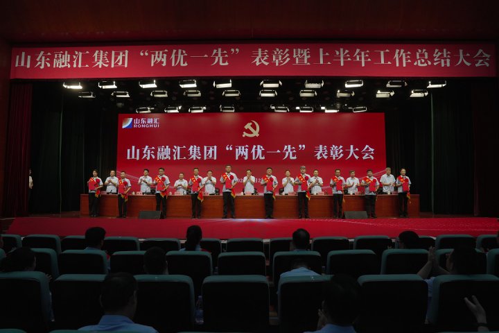 拼搏在线官方网站-拼搏（中国）
召开“两优一先”表彰大会，张广宇讲专题党课