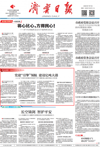 拼搏在线官方网站-拼搏（中国）
日报丨党建“引擎”领航，建设亿吨大港